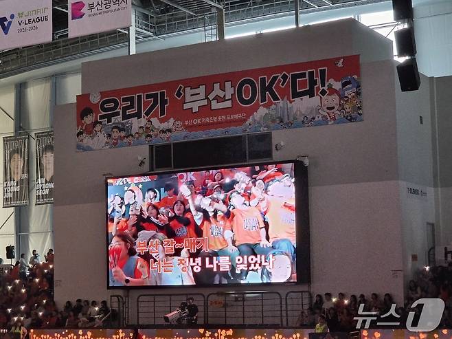 부산 갈매기를 부르는 부산 팬들ⓒ News1 안영준 기자