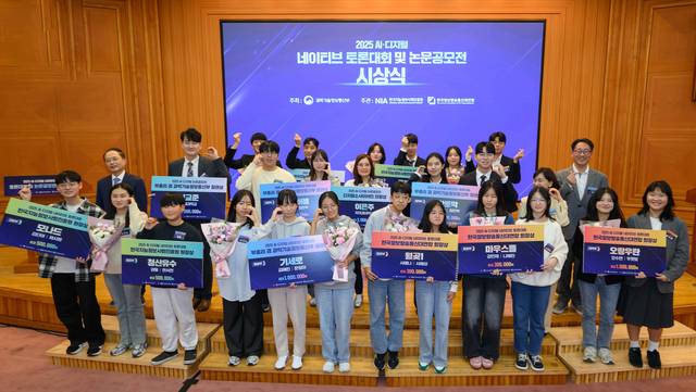 ‘AI·디지털 네이티브 토론대회’ 및 ‘AI·디지털 논문공모전’ 수상자들이 기념촬영하고 있다. 과기정통부 제공