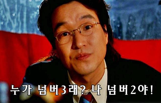 영화 ‘넘버3’ [사진출처=영화 스틸컷/편집]