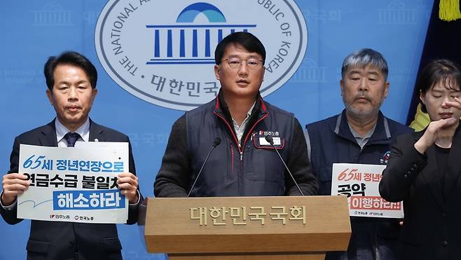 5일 서울 여의도 국회 소통관에서 진보당 윤종오 의원, 한국노동조합총연맹 김동명 위원장, 전국민주노동조합총연맹 양경수 위원장이 65세 법정 정년연장입법 연내통과 촉구 양대노총 기자회견을 하고 있다. [김재훈 기자]