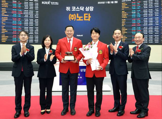 지난 11월 3일 서울 영등포구 한국거래소에서 열린 노타 코스닥 상장 기념식에서 관계자들이 상장기념패 전달 후 기념 촬영하고 있다. 왼쪽부터 김대영 한국IR협의회 부회장, 이미현 한국거래소 코스닥시장본부장보, 채명수 노타 대표이사, 김태호 노타 최고기술책임자(CTO), 강성범 미래에셋증권 사장, 강왕락 코스닥협회 부회장. (연합뉴스)