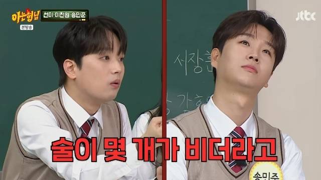 JTBC ‘아는 형님’ 캡처