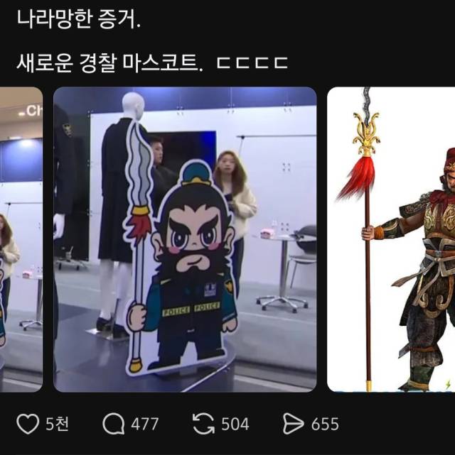 SNS에서 제기된 경찰청 새 마스코트 ‘장비' 논란. 스레드 캡처