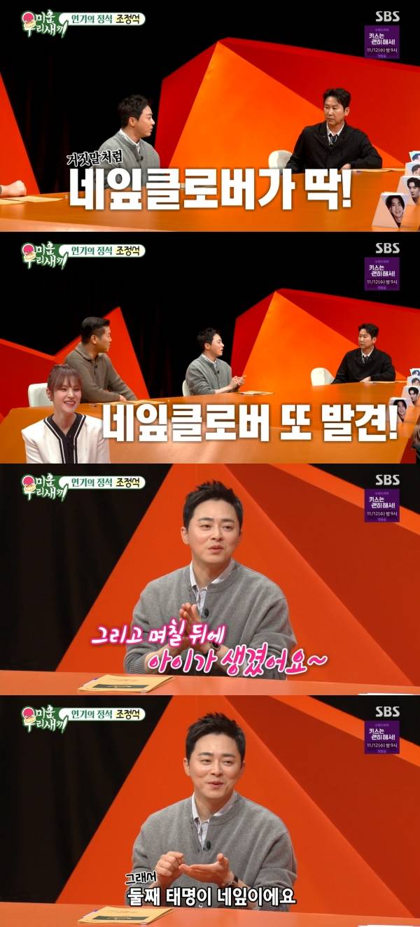 사진=SBS