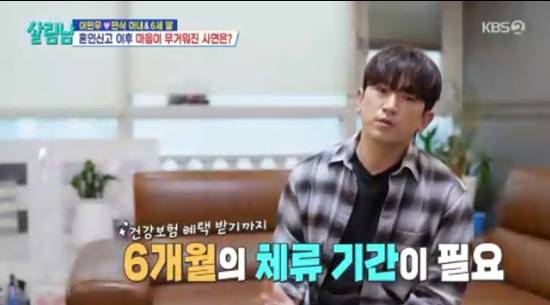 '살림하는 남자들' 방송화면 캡처