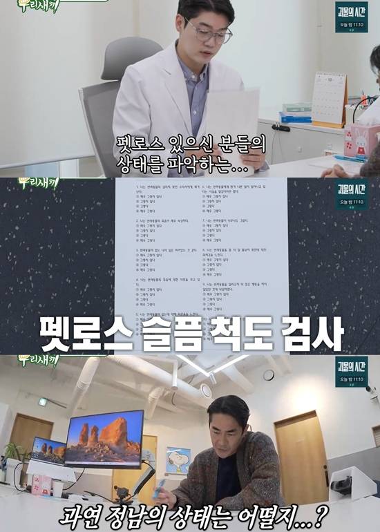 SBS '미운 우리 새끼'