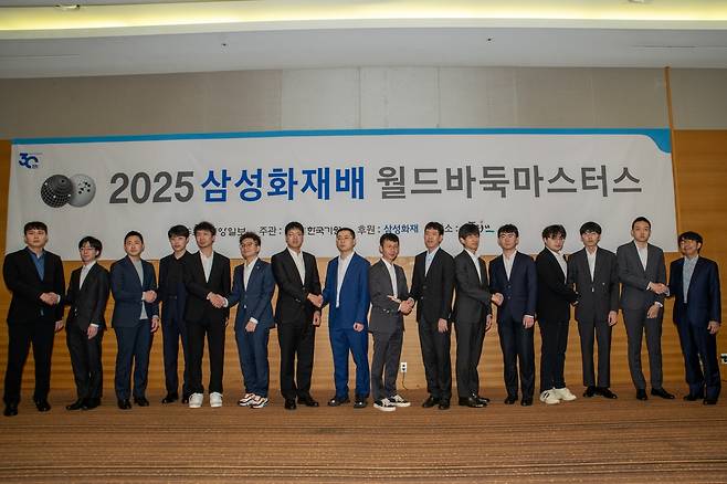 2025 삼성화재배 16강 진출 선수들 [한국기원 제공. 재판매 및 DB 금지]