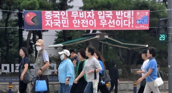 지난달 인천시 미추홀구의 한 사거리에 중국인의 무비자 입국을 반대하며 자국민 안전이 우선이라는 원색적 내용의 정치 현수막이 걸려 있다. /이진우 기자 ljw@kihoilbo.co.kr