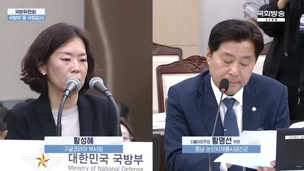 지난 13일 국정감사에서 구글의 정밀 지도 국외 반출 건의 관련 더불어민주당 황명선 위원(오른쪽)의 질의에&nbsp;대답하는 구글코리아 황성혜 부사장. (사진=국회방송 중계화면 갈무리)