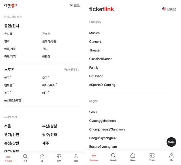 야구 카테고리가 있는 티켓링크 한국어 버전(왼쪽)과 영어 버전. (사진=티켓링크 앱 갈무리)