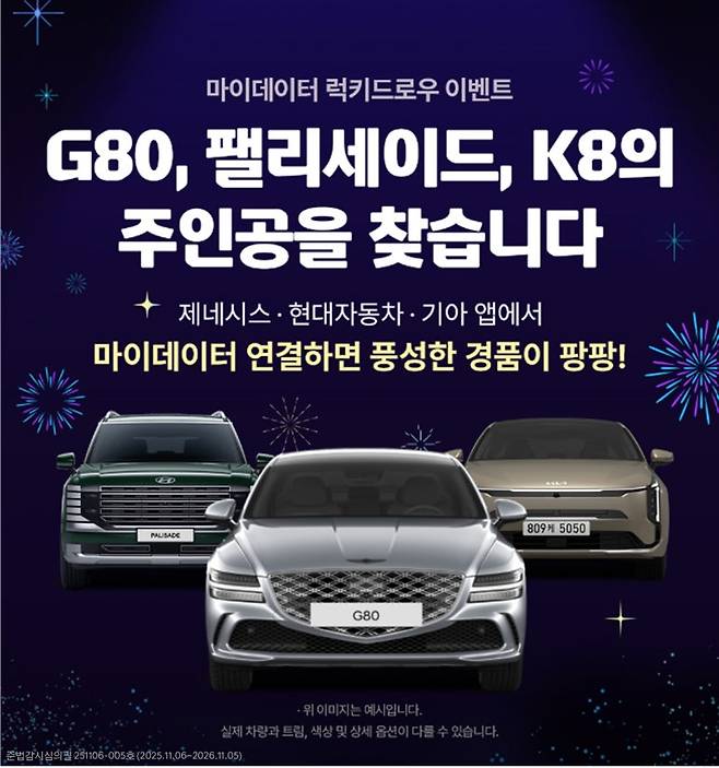 현대캐피탈이 현대차, 기아, 제네시스 앱 안에 내 차 금융관리 서비스를 출시했다. 사진=현대캐피탈