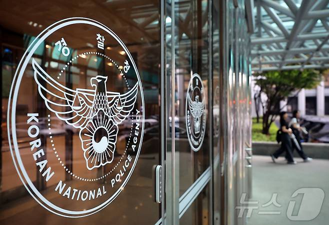 서울 서대문구 경찰청 청사 전경