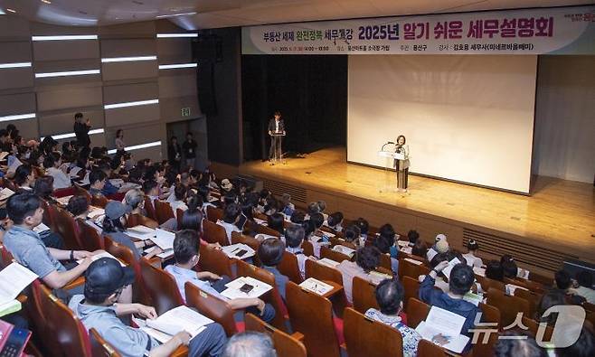 박희영 용산구청장이 상반기 알기쉬운 세무설명회에서 인사말을 하고 있다.(용산구 제공)