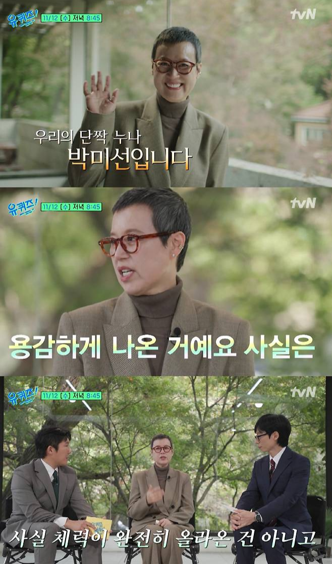 사진|유퀴즈 캡처