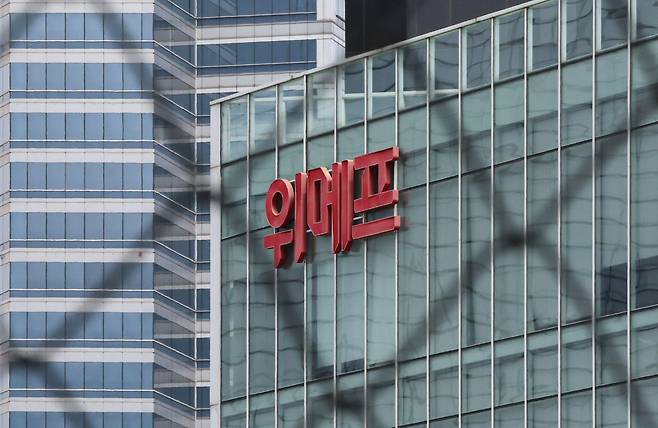 법원이 회생절차를 밟던 위메프에 대해 파산을 선고했다