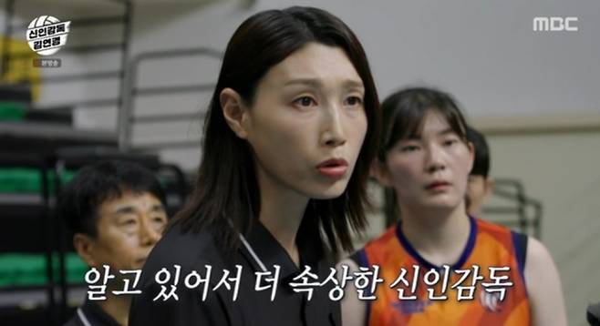 ‘신인감독김연경’ 수원시청 경기 결과, 수원특례시청 제압 (사진=MBC '신인감독김연경')