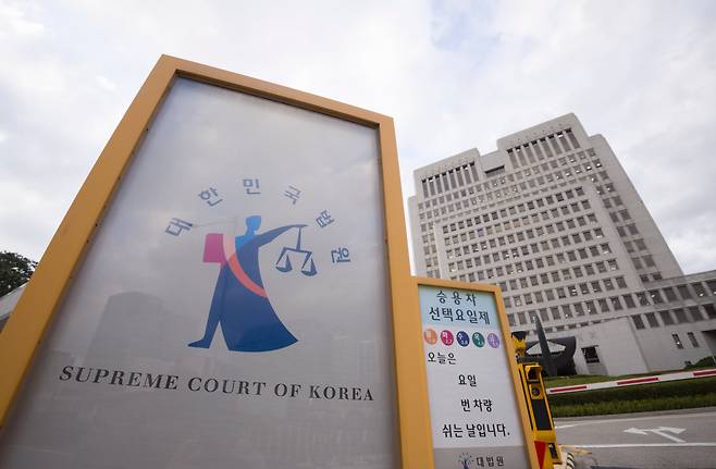 서울 서초구 대법원 청사. /뉴시스