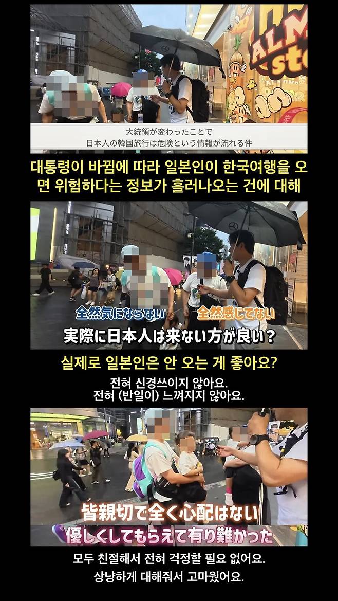 한국 유튜버 ‘한국 JIN’이 ‘한국이 위험하다’는 허위 주장을 검증하기 위해 서울 시내에서 일본인 관광객들을 인터뷰하는 모습. 사진=sns갈무리
