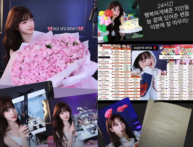 사진=과즙세연 SNS