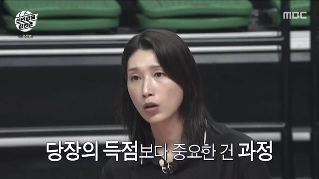김연경이 이진을 불러 분노했다. /사진=MBC '신인감독 김연경' 캡처
