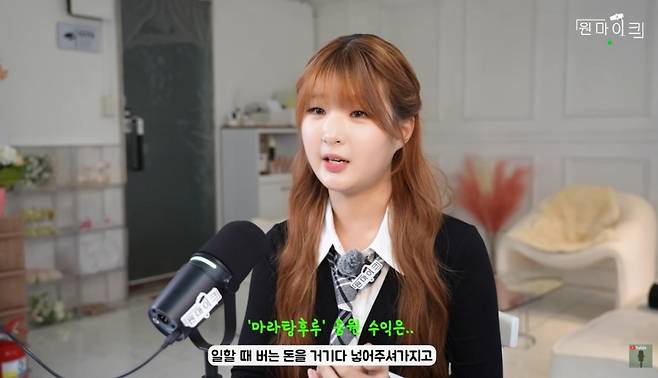 이파니 딸 서이브가 지난해 발매한 '마라탕후루' 대박 소감을 밝혔다. /사진=유튜브 갈무리