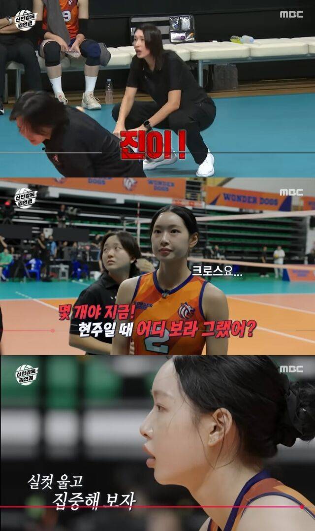 원더독스 김연경 감독과 세터 이진./MBC '신인감독 김연경'