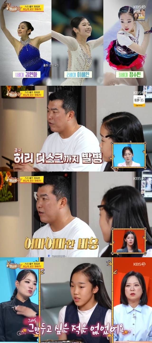 KBS 2TV ‘사장님 귀는 당나귀 귀’ 캡처