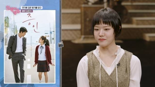 KBS 1TV ‘인생이 영화’ 캡처