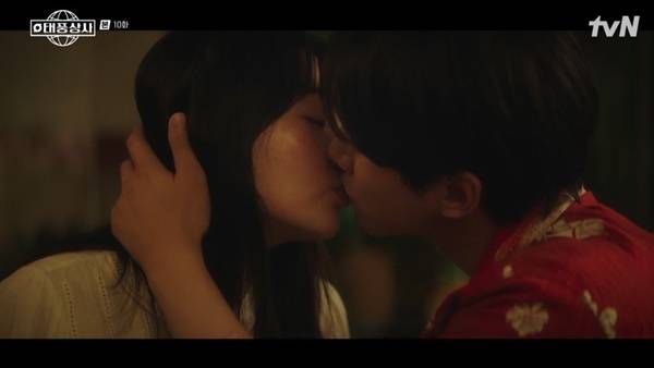 tvN 토일드라마 ‘태풍상사’