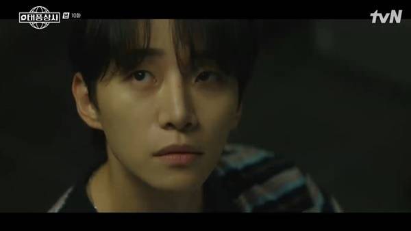 tvN 토일드라마 ‘태풍상사’