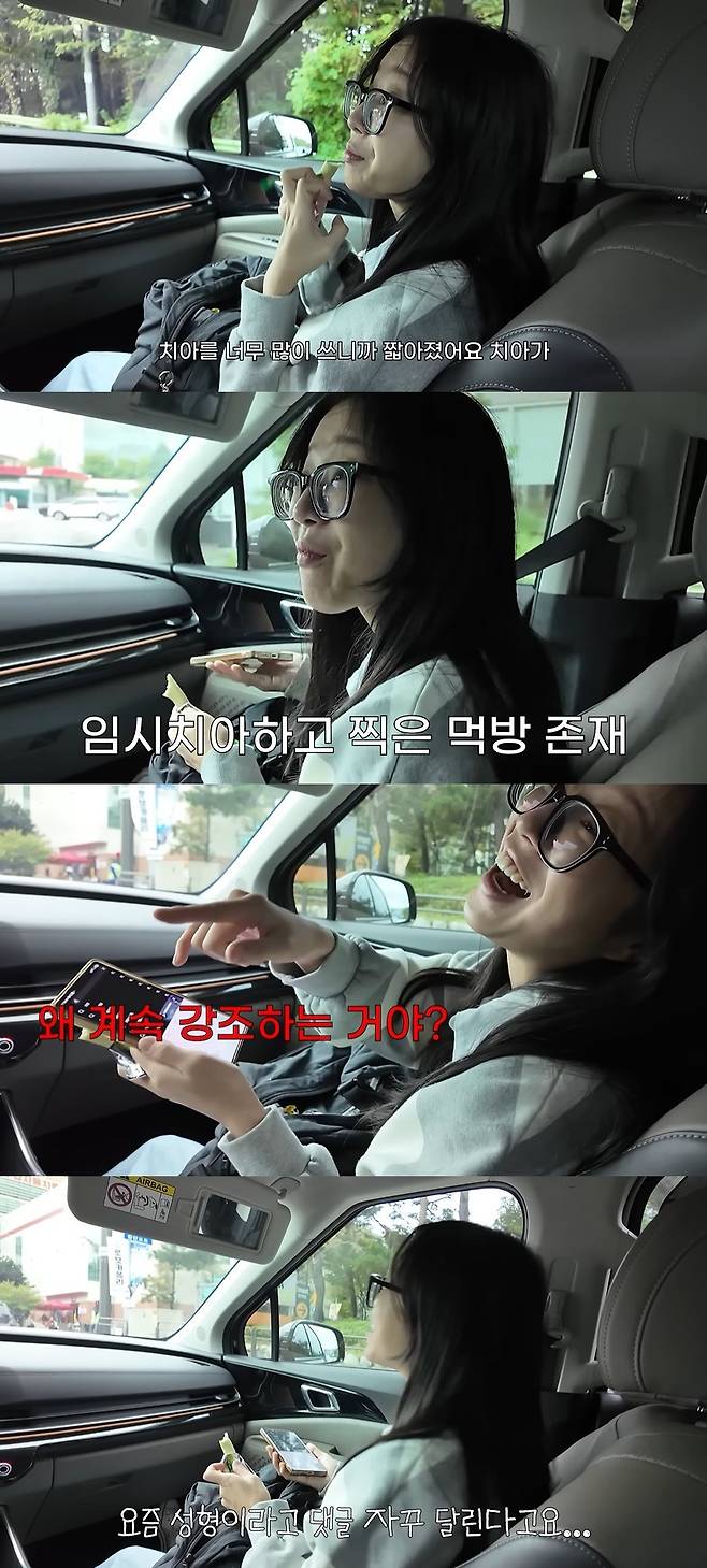 쯔양밖정원 캡처