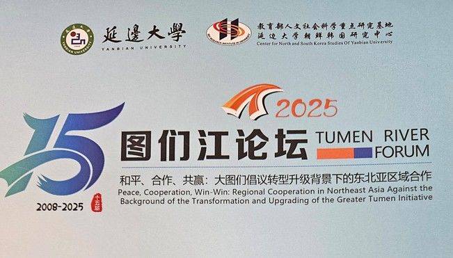 두만강 포럼 행사 안내문 *재판매 및 DB 금지