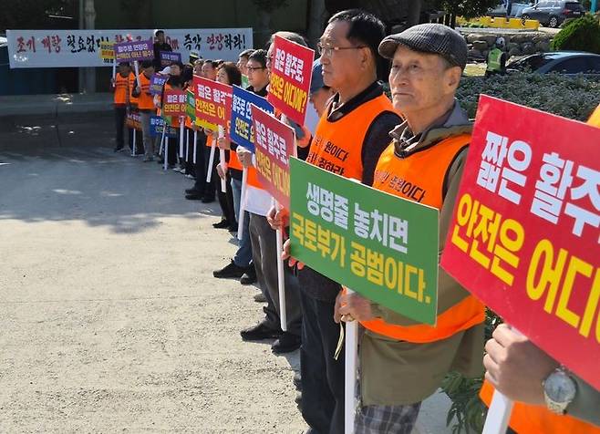 [울릉=뉴시스] 정진형 기자 = 지난 6일 경북 울릉군 사동항 인근 울릉공항 건설 현장 상황실 앞 도로에서 울릉군민들이 피켓 시위를 하고 있다. 2025.11.10. formation@newsis.com *재판매 및 DB 금지