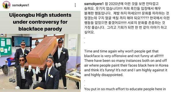 방송인 샘 오취리 SNS 갈무리