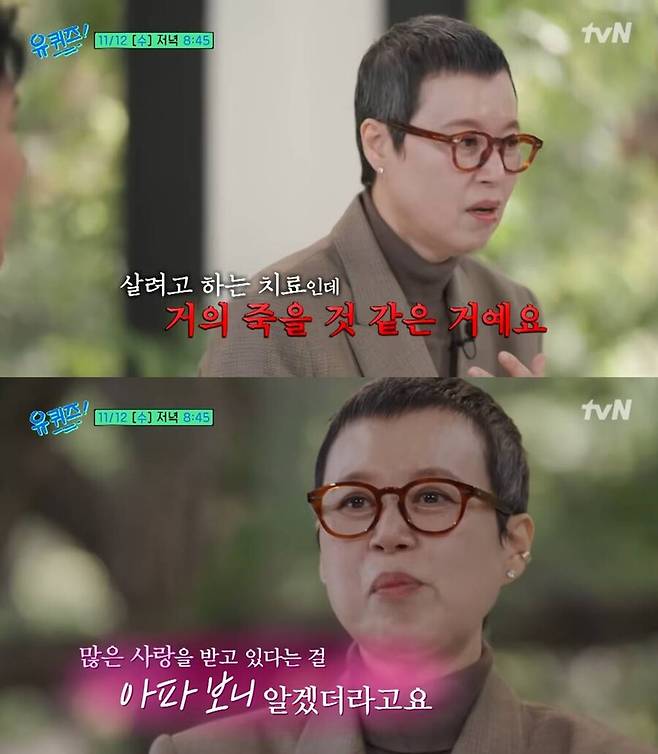 ▲ 박미선. 출처| tvN '유퀴즈' 캡처