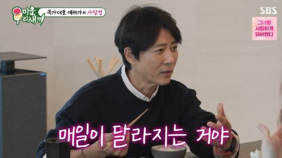 /사진= SBS 예능 프로그램 '미운 우리 새끼'