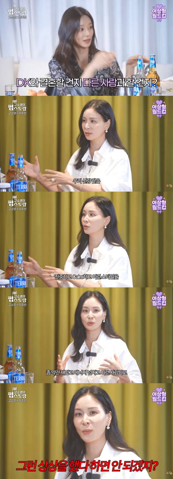 /사진=KBS 웹 예능 '고소영의 펍스토랑'