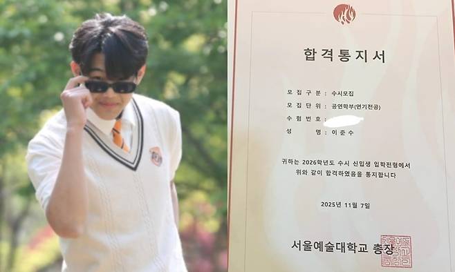 이준수, 이준수의 합격통지서. 사진|이준수, 이준수 연기학원 SNS