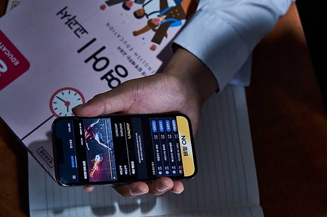 불법 온라인 도박 중독 문제에 시달리는 청소년들이 늘었다.[사진 | 연합뉴스]