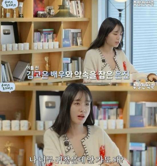 안은진