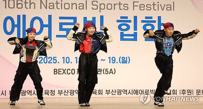 에어로빅 힙합 경기 [연합뉴스 자료사진]