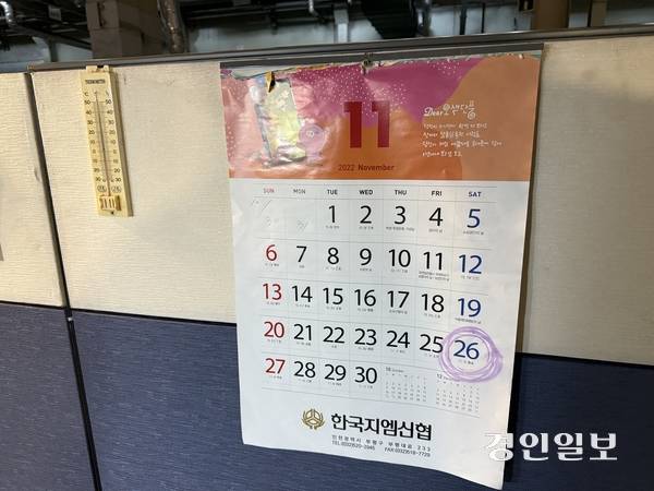 한국지엠 부평2공장 곳곳에 걸려 있던 달력 가운데 하나. 공장 가동이 멈춘 2022년 11월을 가리키고 있다. 2025.11.7 /박경호기자 pkhh@kyeongin.com