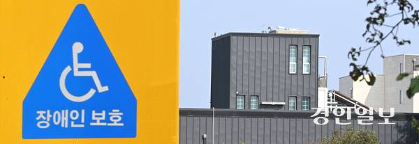 인천 강화군 길상면에 위치한 한 중증장애인 거주시설. 이 시설의 시설장은 여성 입소자를 성적 학대한 혐의로 경찰 수사를 받고 있다. 2025.10.31 /조재현기자 jhc@kyeongin.com