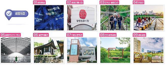 ▲사진제공=광명시&nbsp;