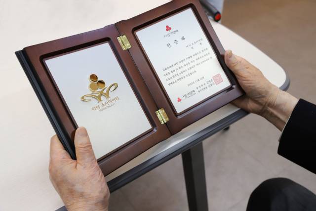 올해 100세를 맞이한 익명의 아너 소사이어티 회원이 인증패를 수여받았다.