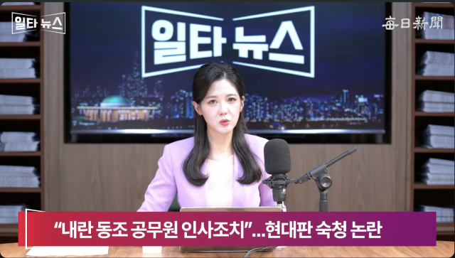 진행자 조정연 아나운서. 매일신문 유튜브