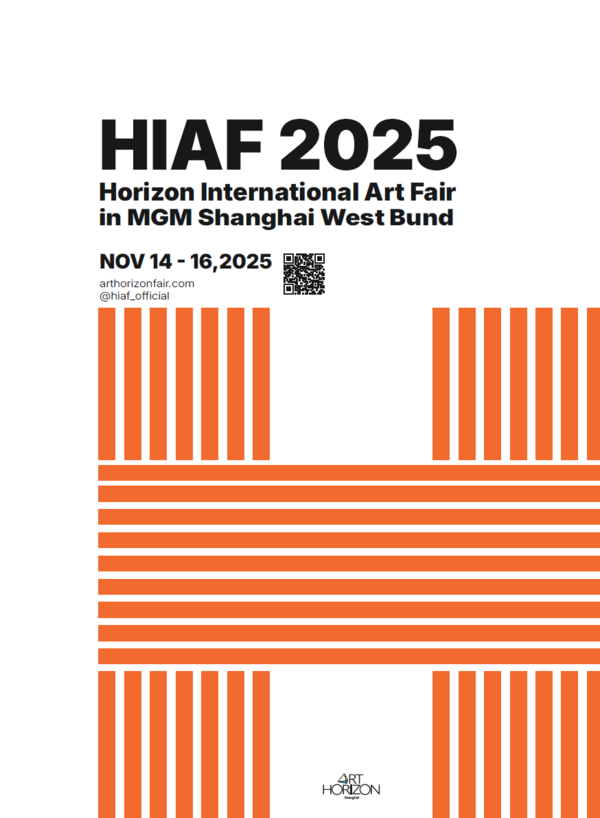 HIAF2025 포스터