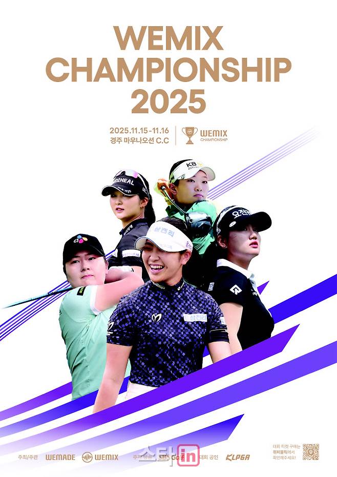 KLPGA 투어 파이널 이벤트로 열리는 위믹스 챔피언십이 오는 15일부터 경주 마우나오션CC에서 열린다. 올 한해 특급 활약을 펼친 24명만 출전해 마지막 승부를 펼친다. (사진=위믹스 챔피언십 조직위)