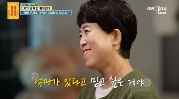 KBS Joy '무엇이든 물어보살'