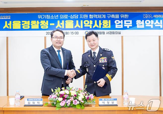 김위학 서울시약사회 회장(왼쪽)과 박정보 서울경찰청장이 11일 진행된 서울경찰청-서울시약사회 업무 협약식에서 악수하고 있다./서울경찰청 제공